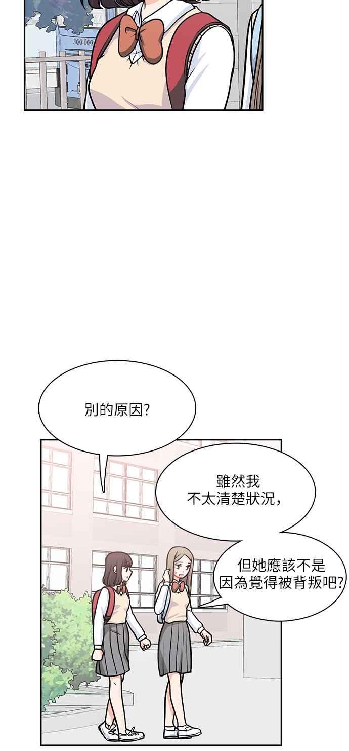 《花开的日子》第103话 第24页
