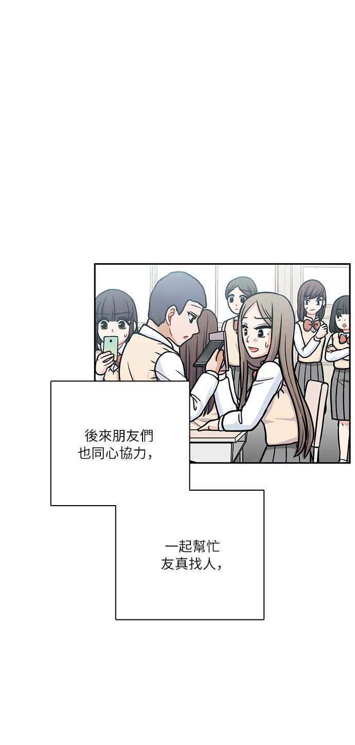 《花开的日子》第103话 第41页