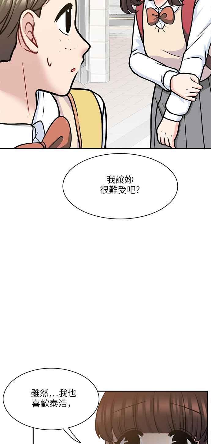 《花开的日子》第103话 第47页