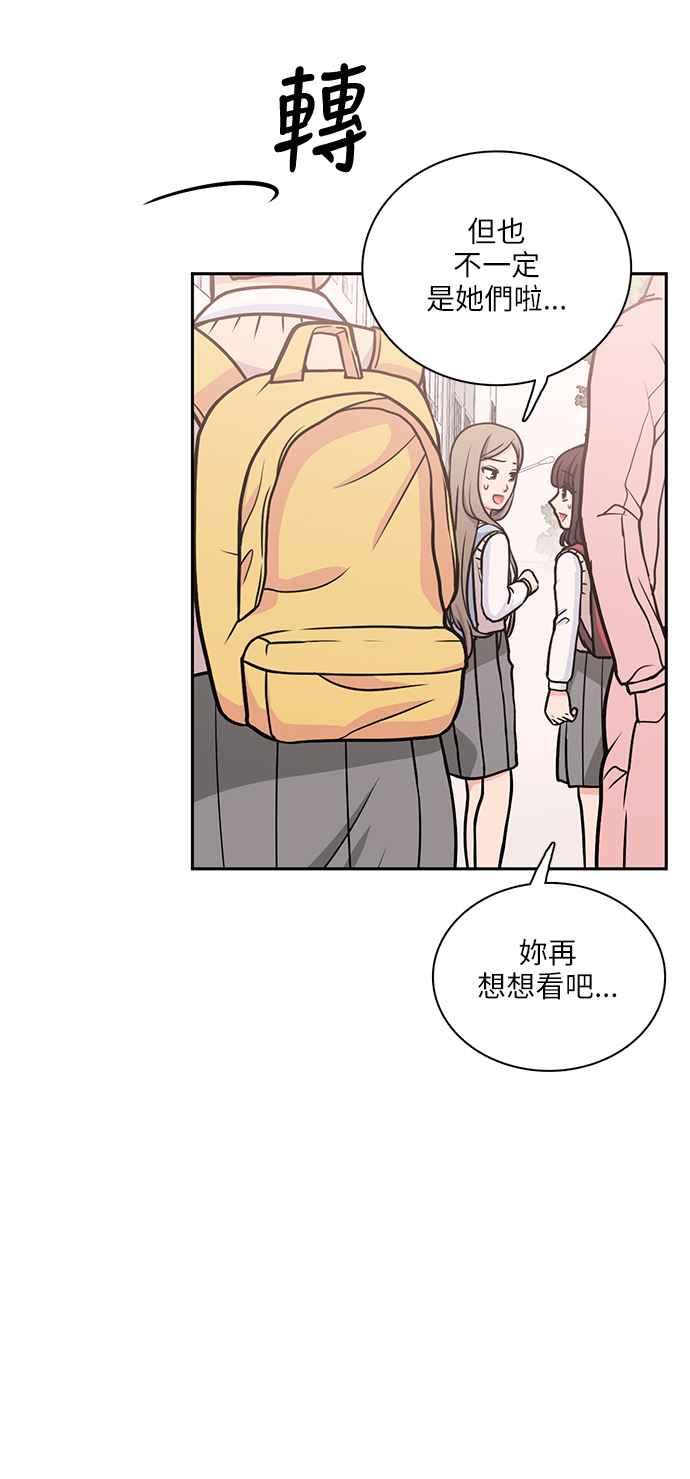 《花开的日子》第103话 第35页