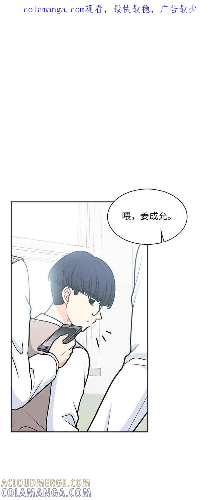 《花开的日子》第103话 第1页