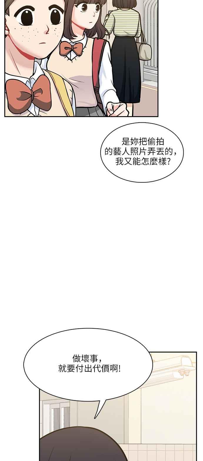 《花开的日子》第103话 第53页