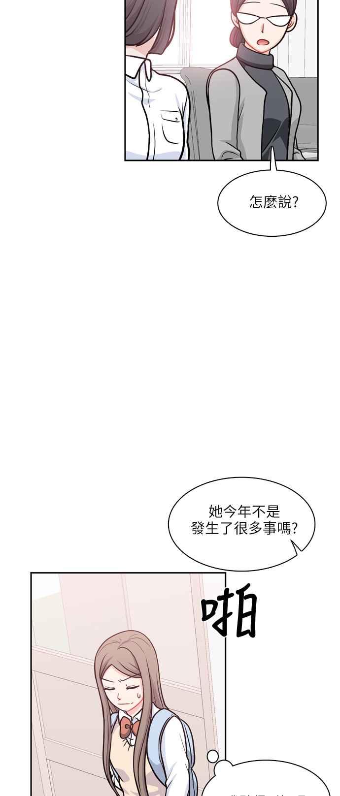 《花开的日子》第103话 第11页