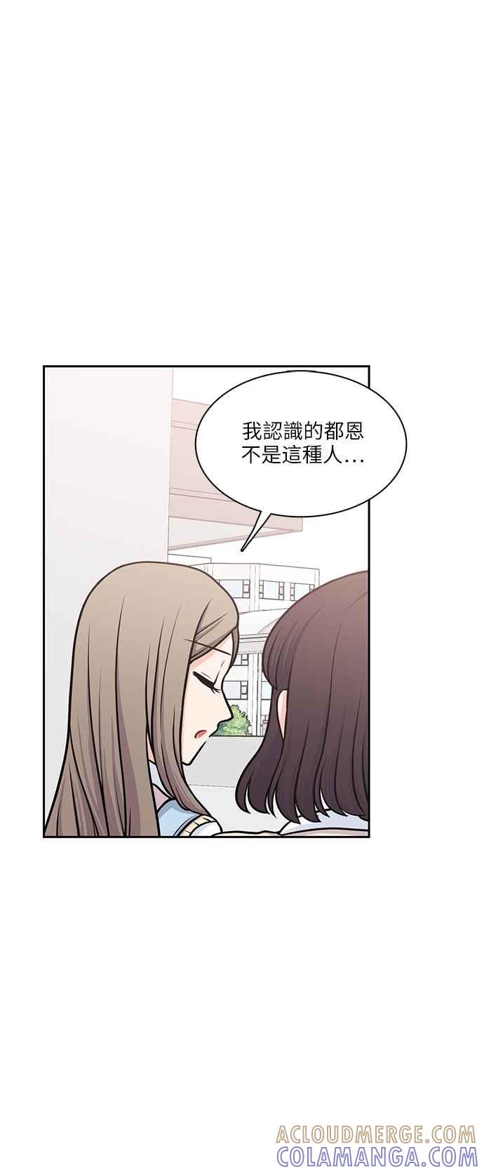 《花开的日子》第103话 第25页