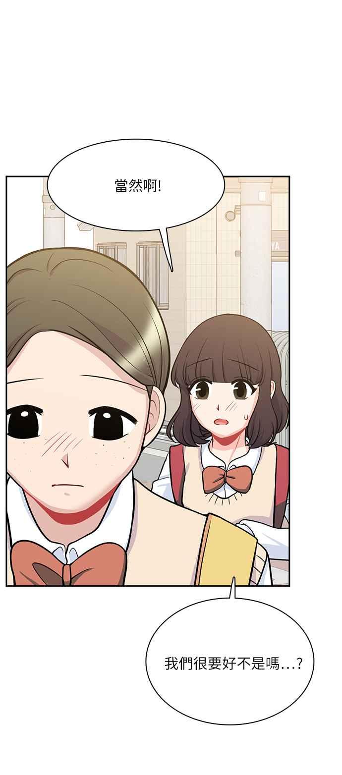 《花开的日子》第103话 第50页