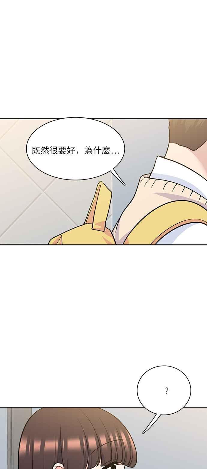 《花开的日子》第103话 第51页