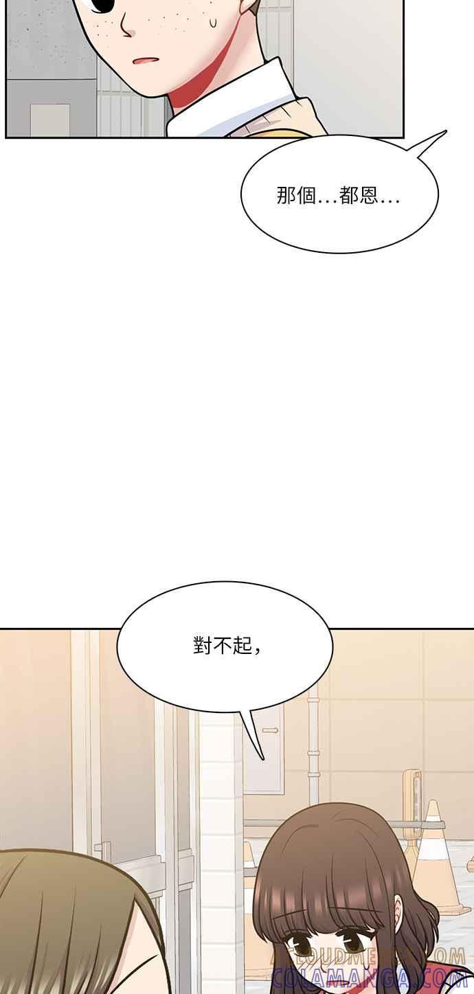 《花开的日子》第103话 第46页