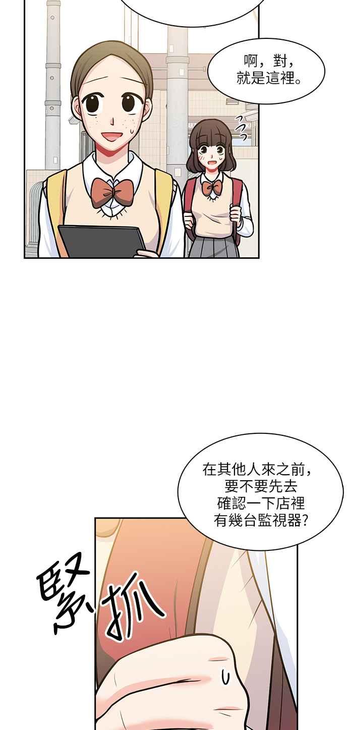 《花开的日子》第103话 第44页