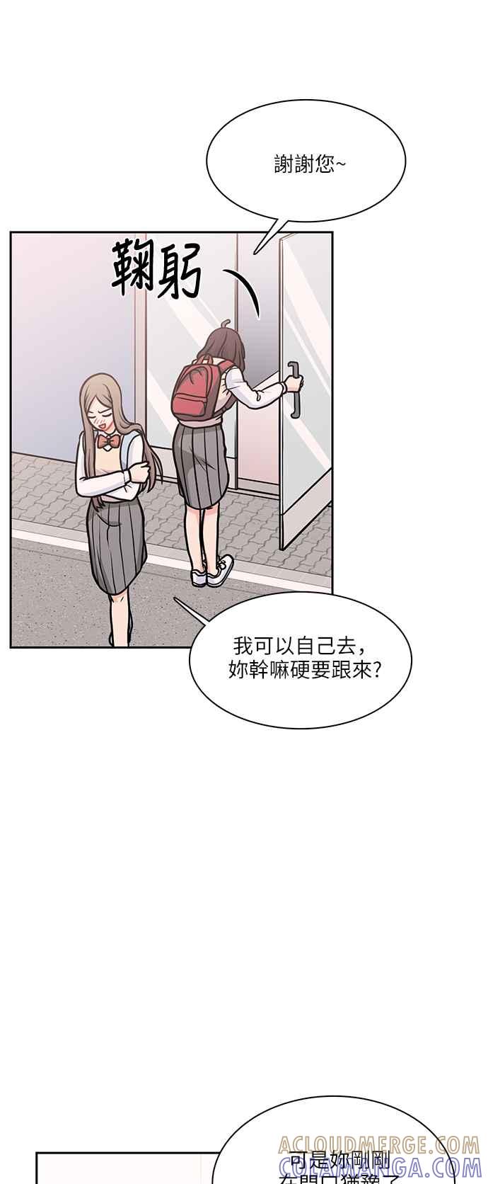 《花开的日子》第103话 第28页
