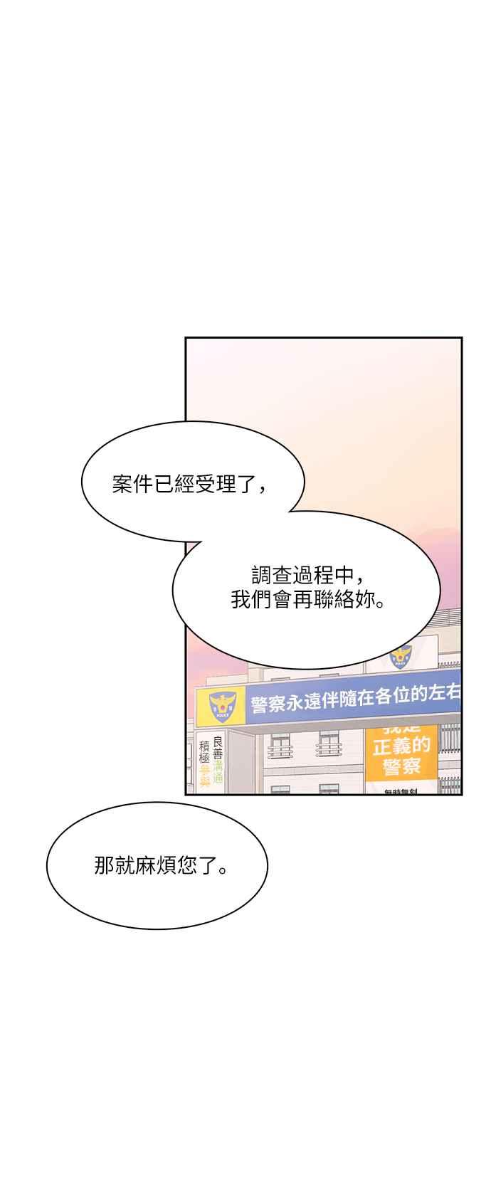《花开的日子》第103话 第27页