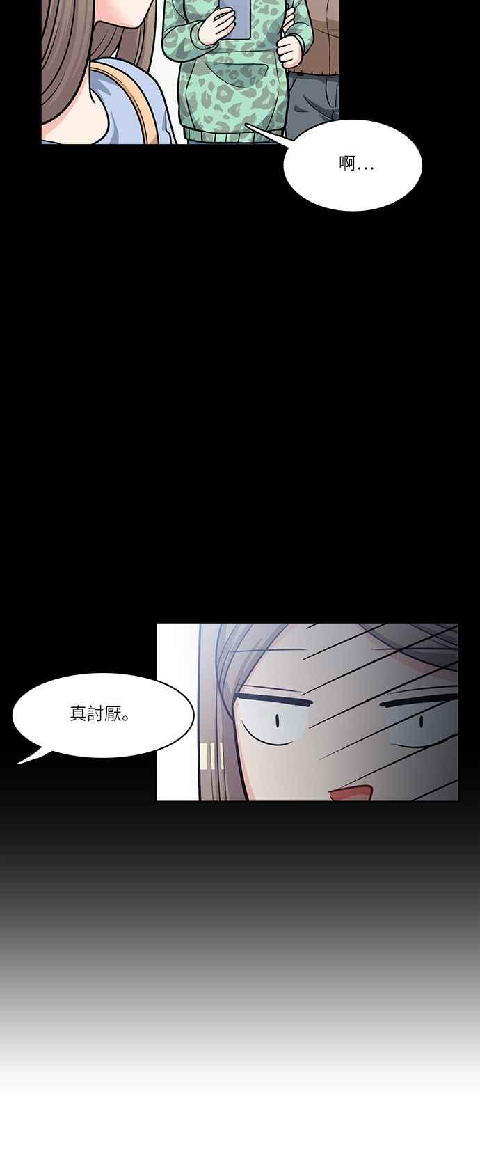 《花开的日子》第103话 第32页