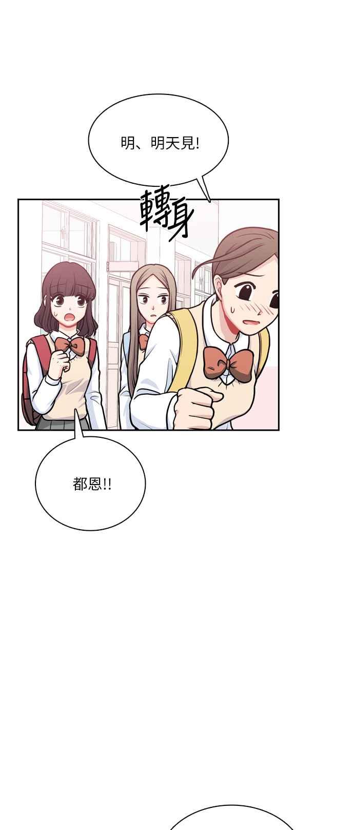《花开的日子》第103话 第15页