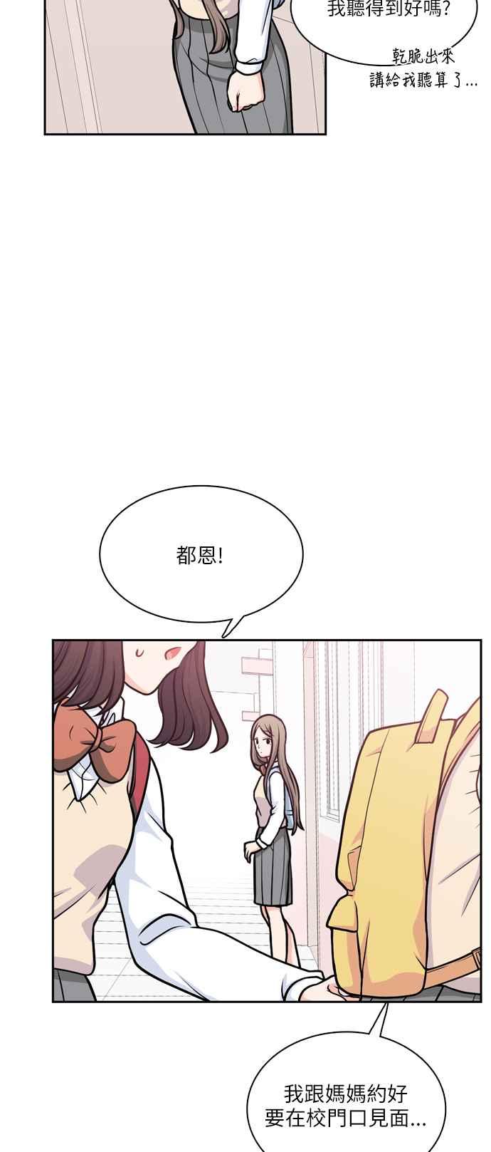《花开的日子》第103话 第12页