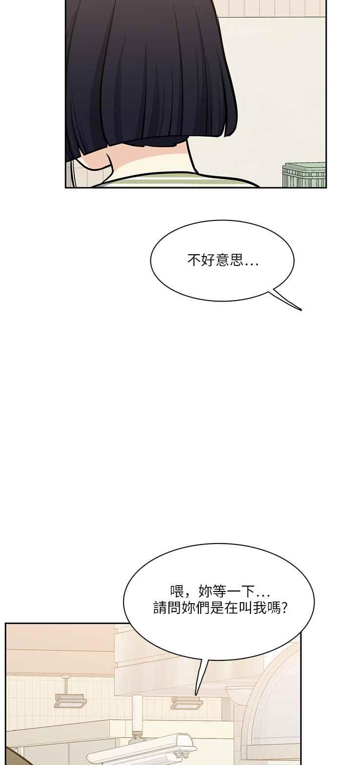 《花开的日子》第103话 第54页