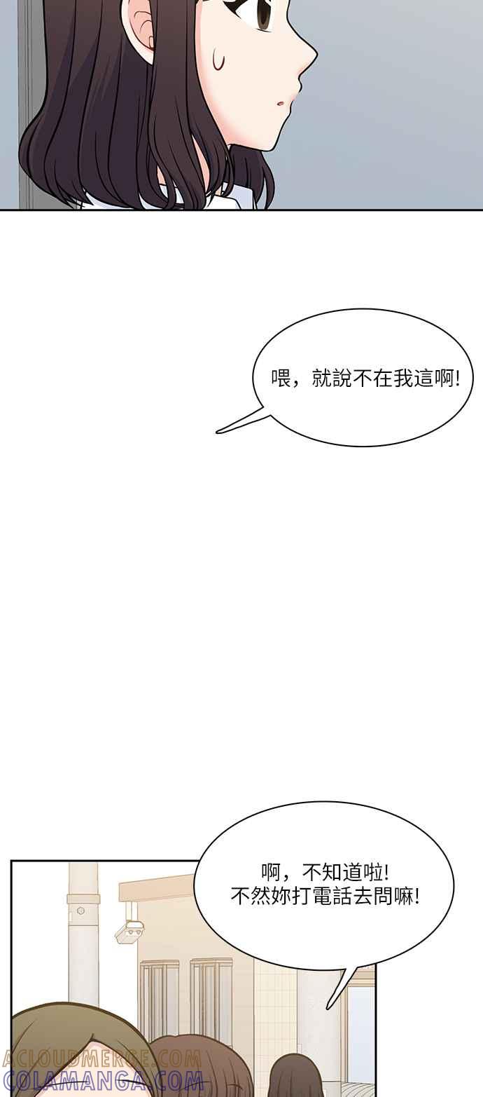 《花开的日子》第103话 第52页