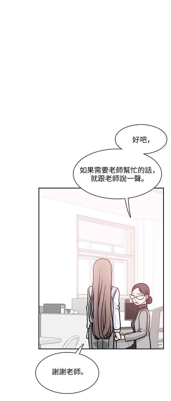 《花开的日子》第103话 第9页
