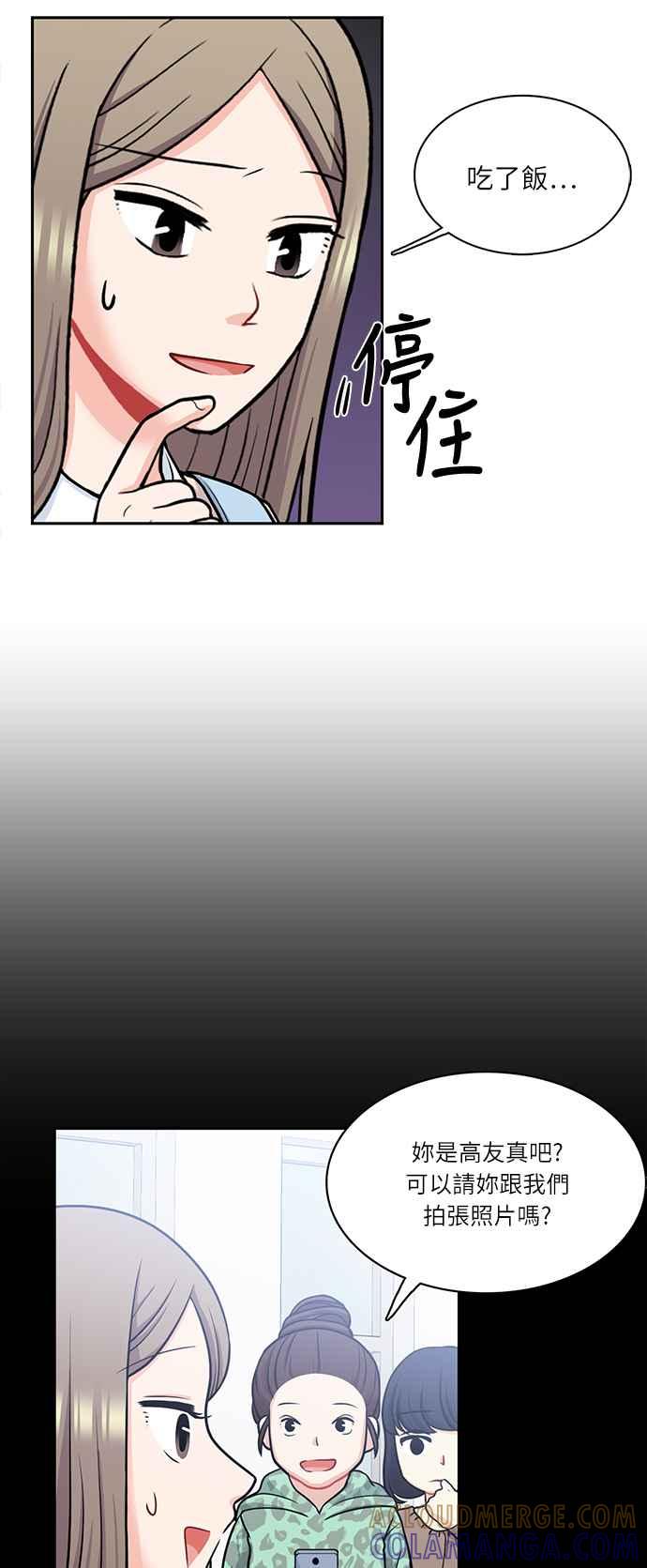 《花开的日子》第103话 第31页