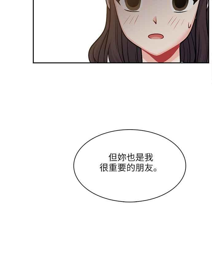 《花开的日子》第103话 第48页
