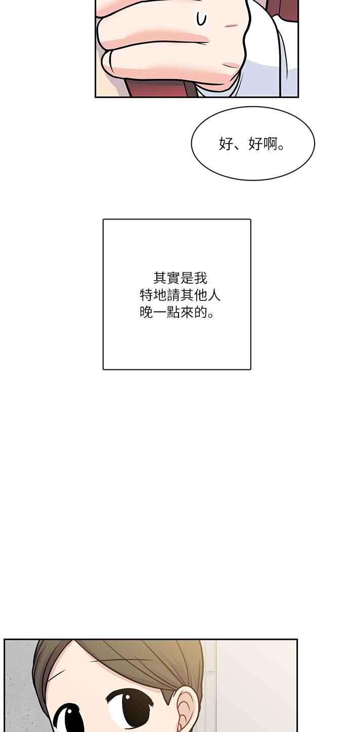 《花开的日子》第103话 第45页