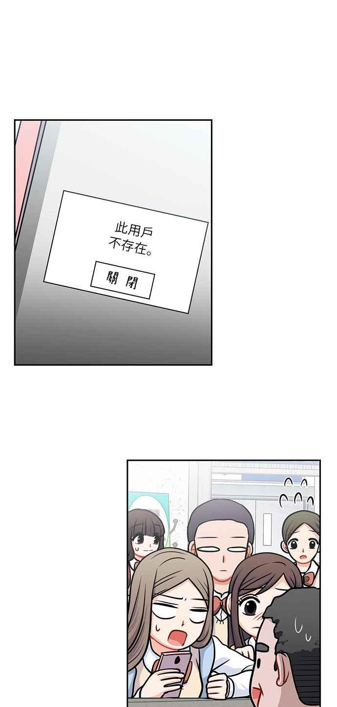 《花开的日子》第103话 第42页