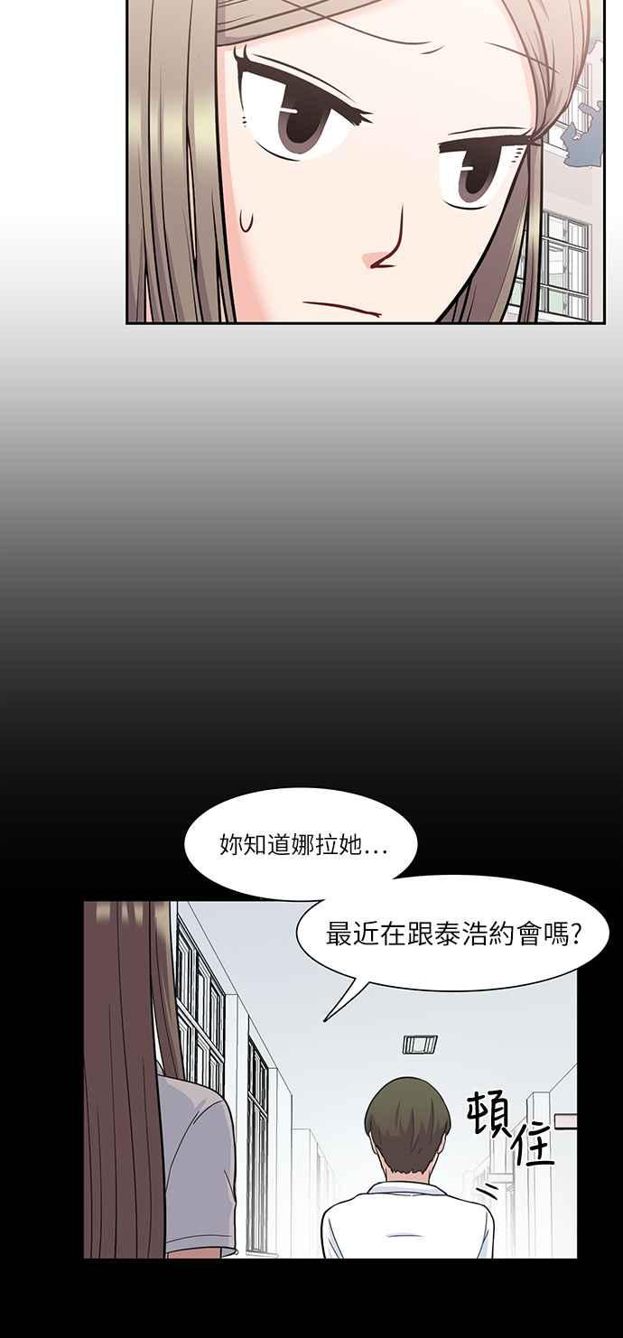 《花开的日子》第103话 第20页