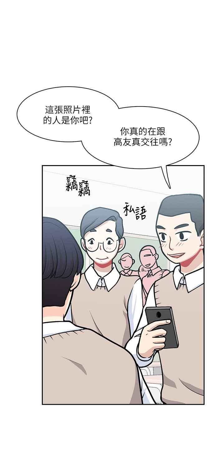 《花开的日子》第103话 第2页