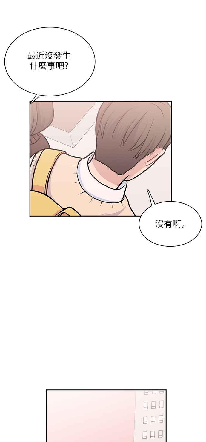 《花开的日子》第103话 第39页