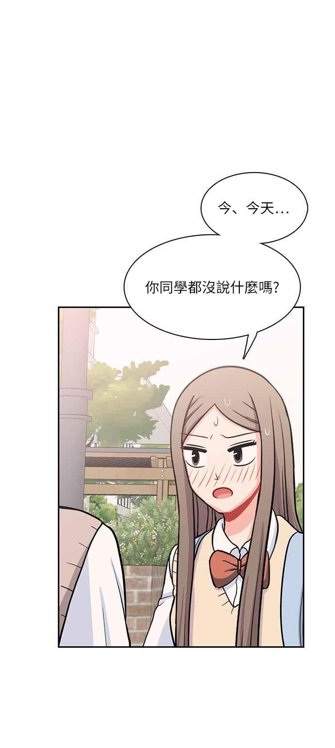 《花开的日子》第104话 第32页