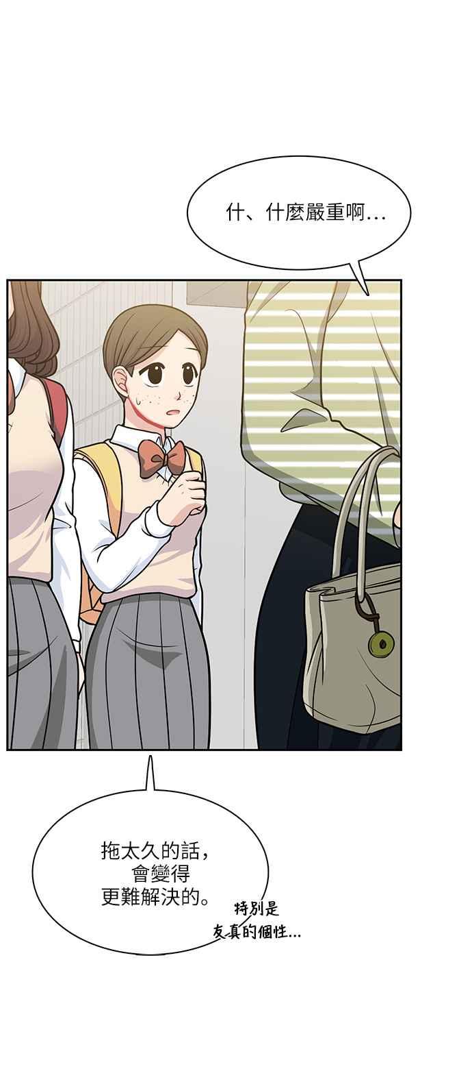 《花开的日子》第104话 第18页