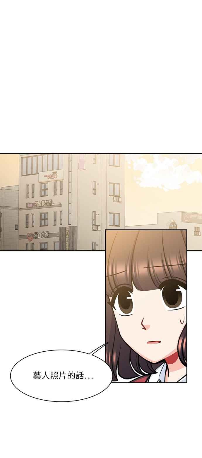 《花开的日子》第104话 第12页