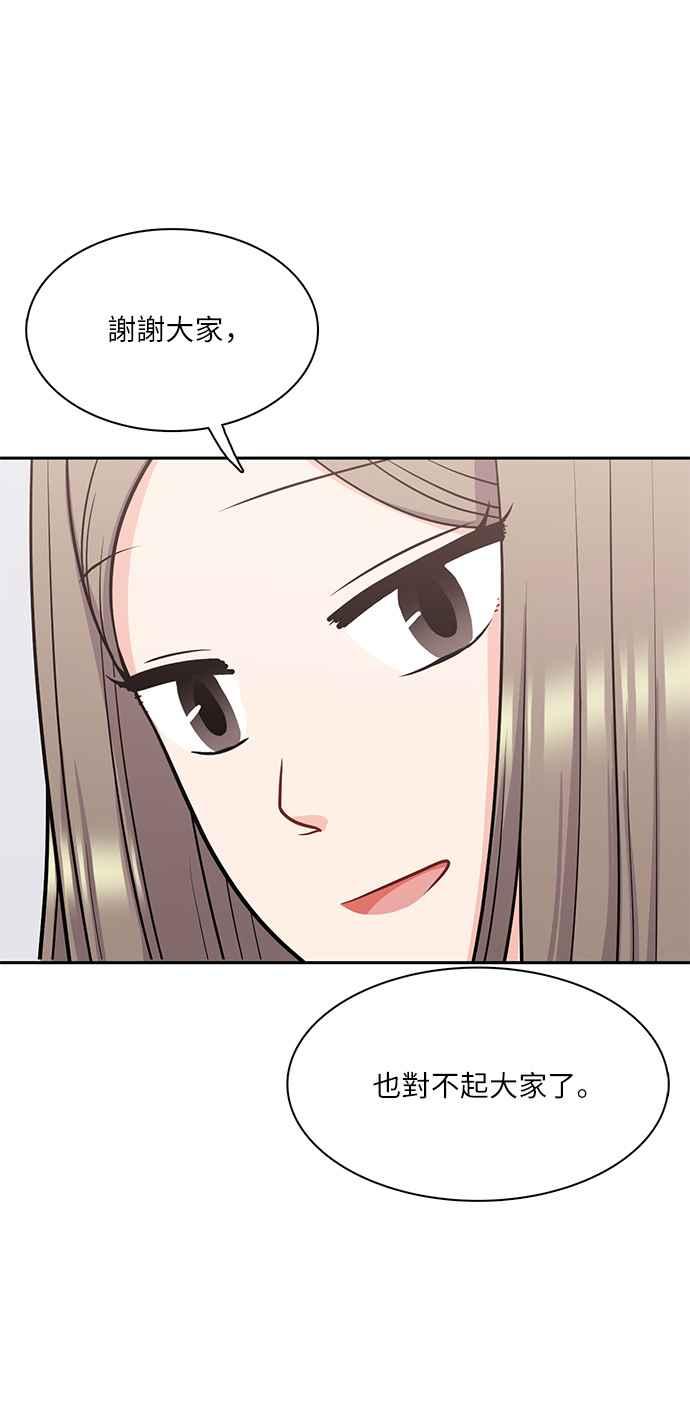 《花开的日子》第104话 第60页