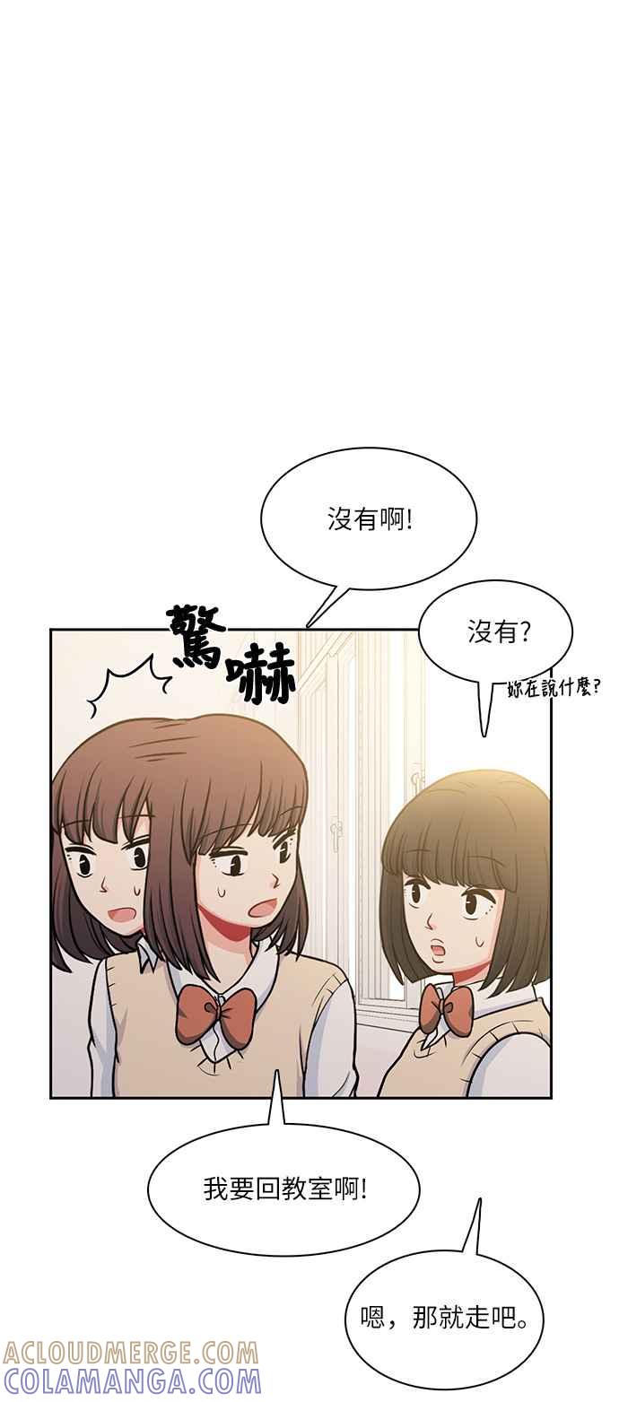 《花开的日子》第104话 第10页