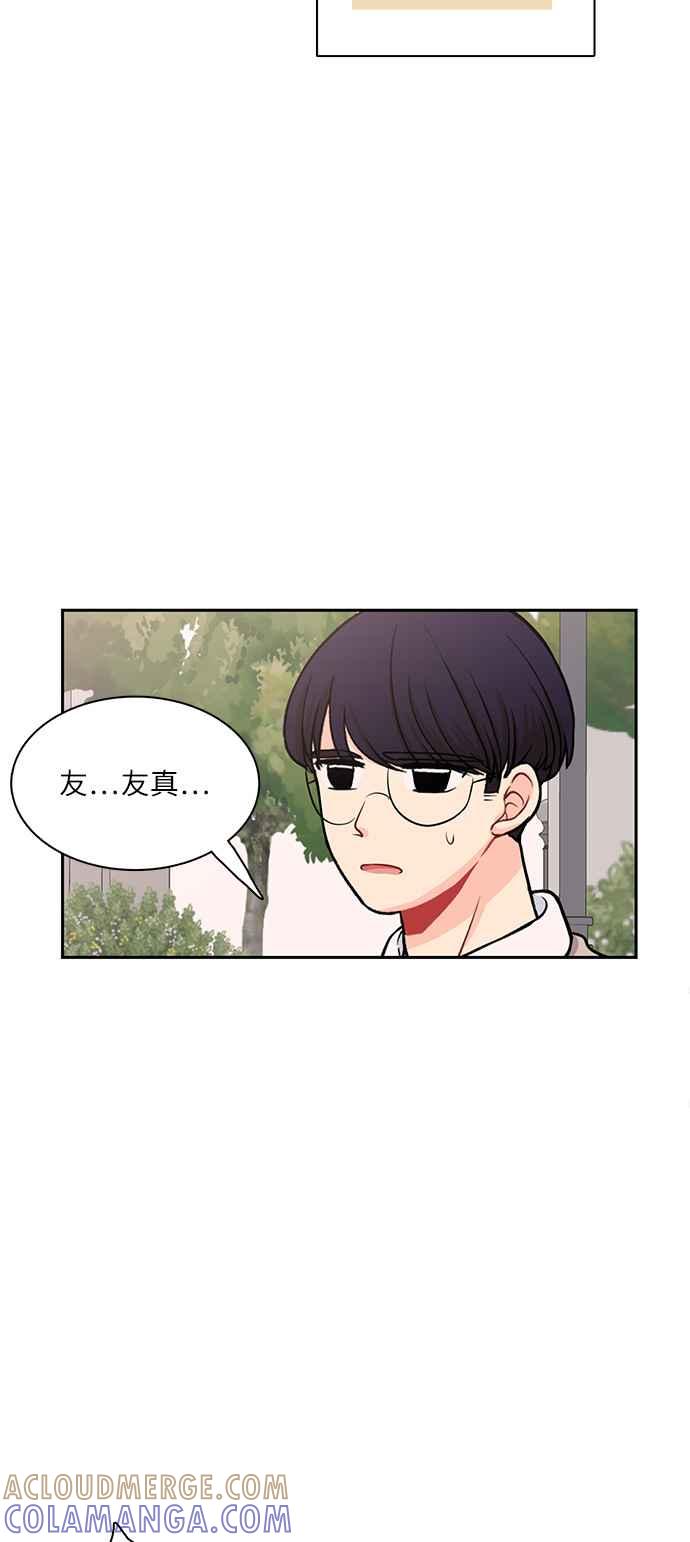 《花开的日子》第104话 第49页