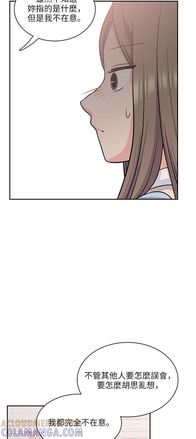《花开的日子》第104话 第34页