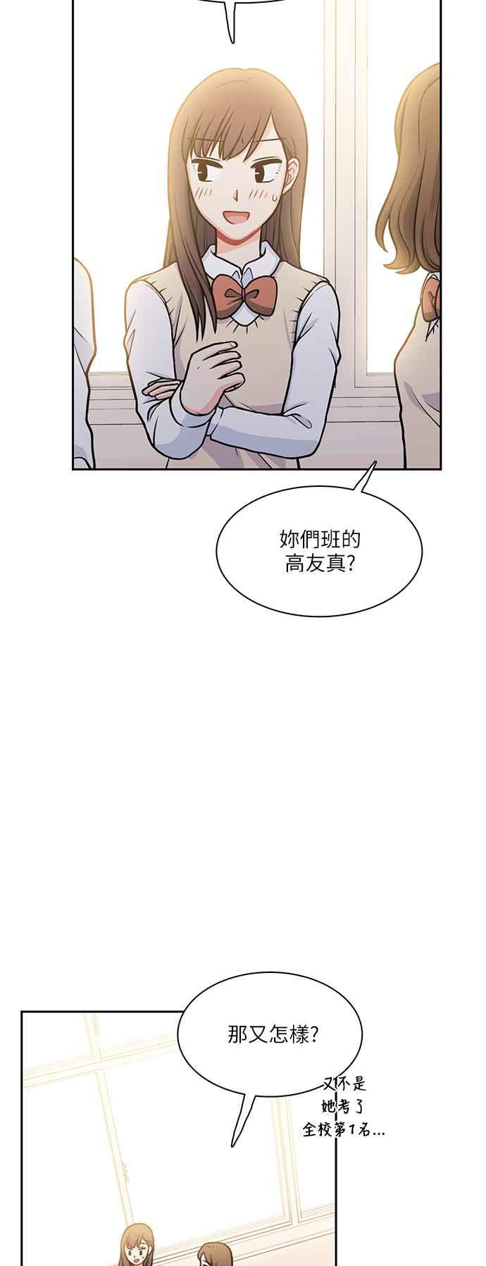 《花开的日子》第104话 第3页