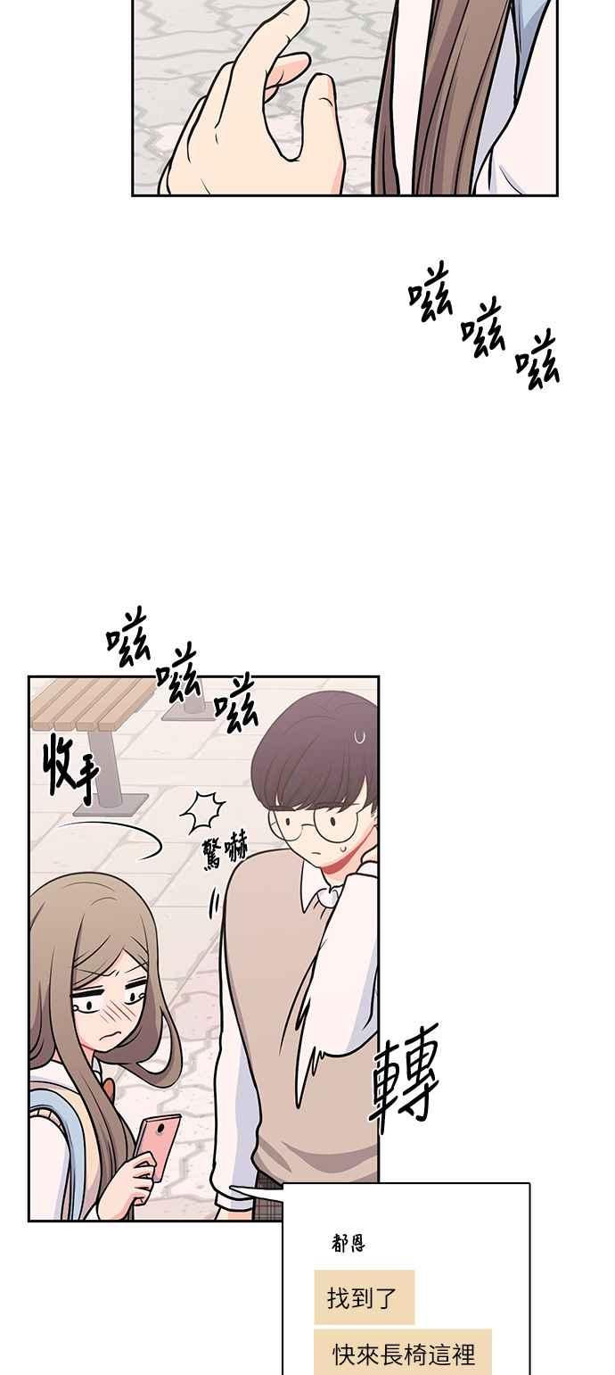 《花开的日子》第104话 第48页