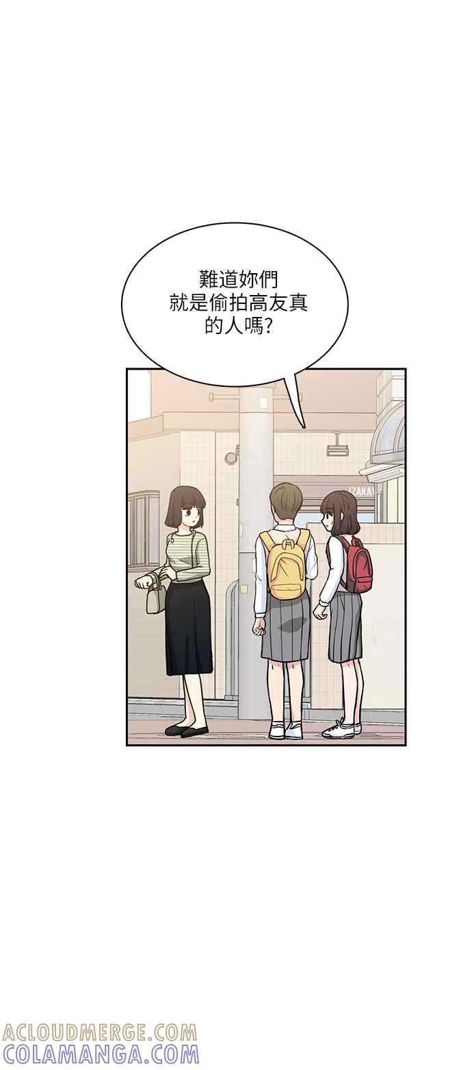 《花开的日子》第104话 第13页