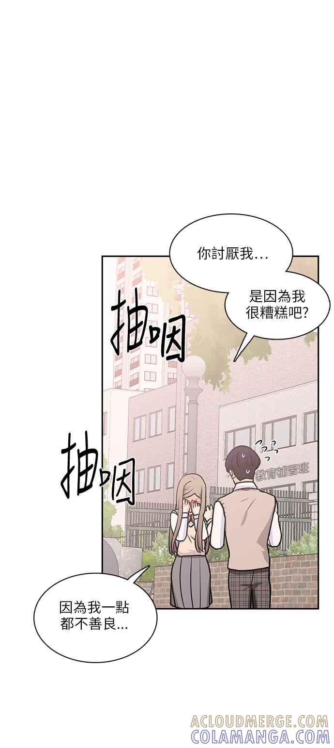 《花开的日子》第104话 第46页