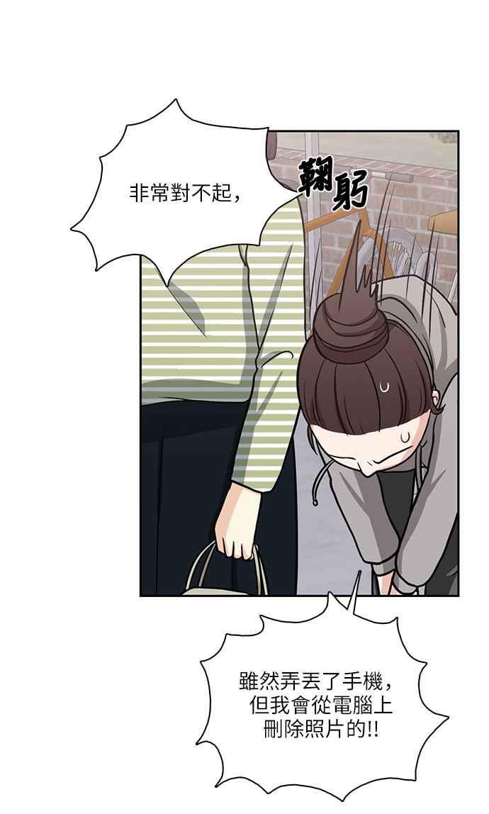 《花开的日子》第104话 第54页