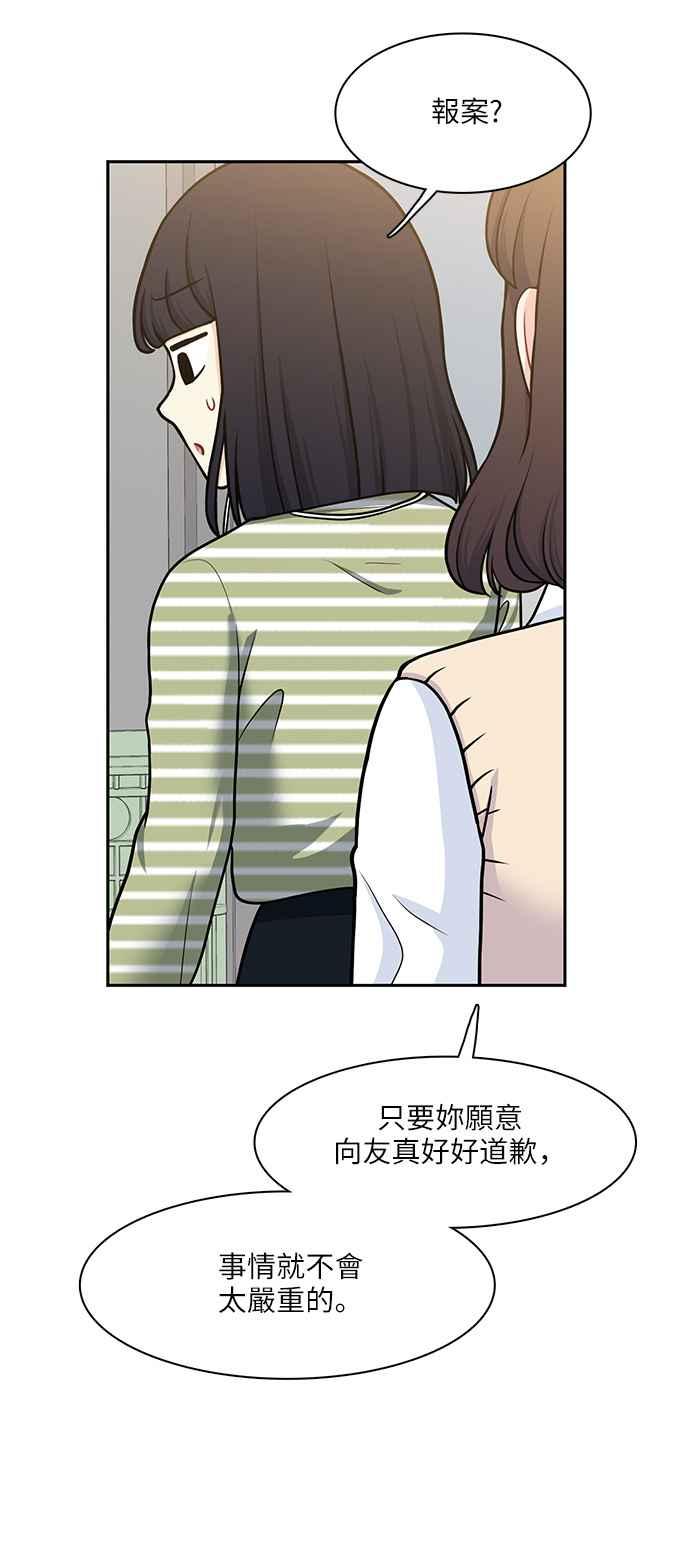 《花开的日子》第104话 第17页