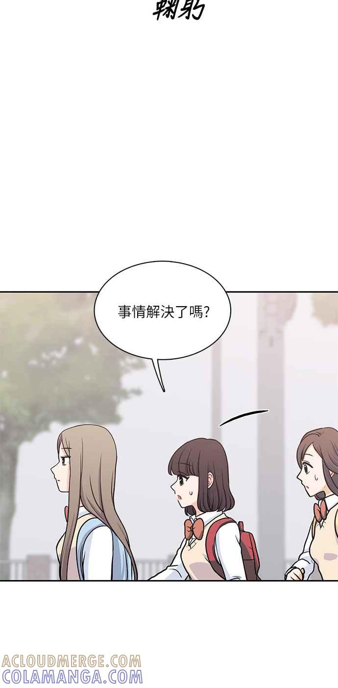 《花开的日子》第104话 第58页