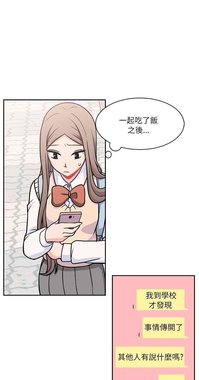 《花开的日子》第104话 第26页