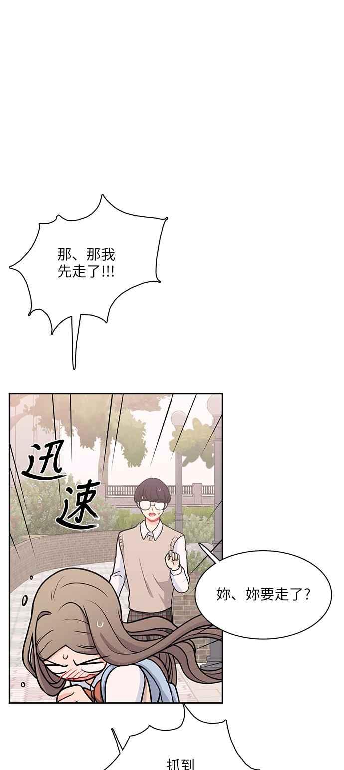 《花开的日子》第104话 第51页