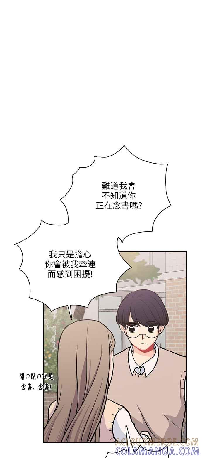 《花开的日子》第104话 第37页