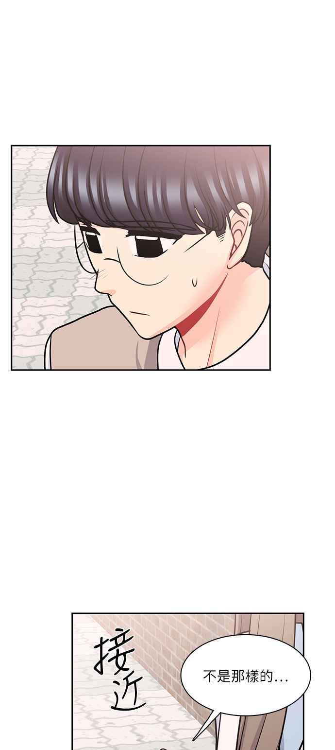 《花开的日子》第104话 第47页