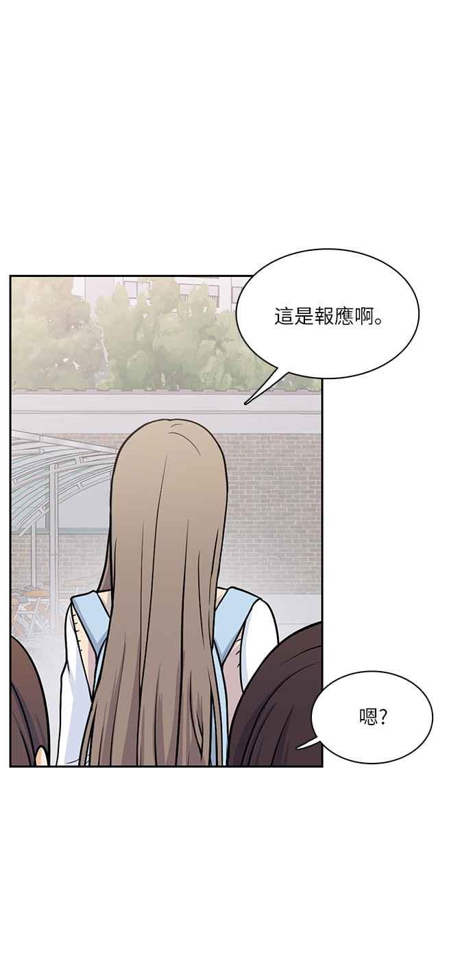 《花开的日子》第104话 第59页