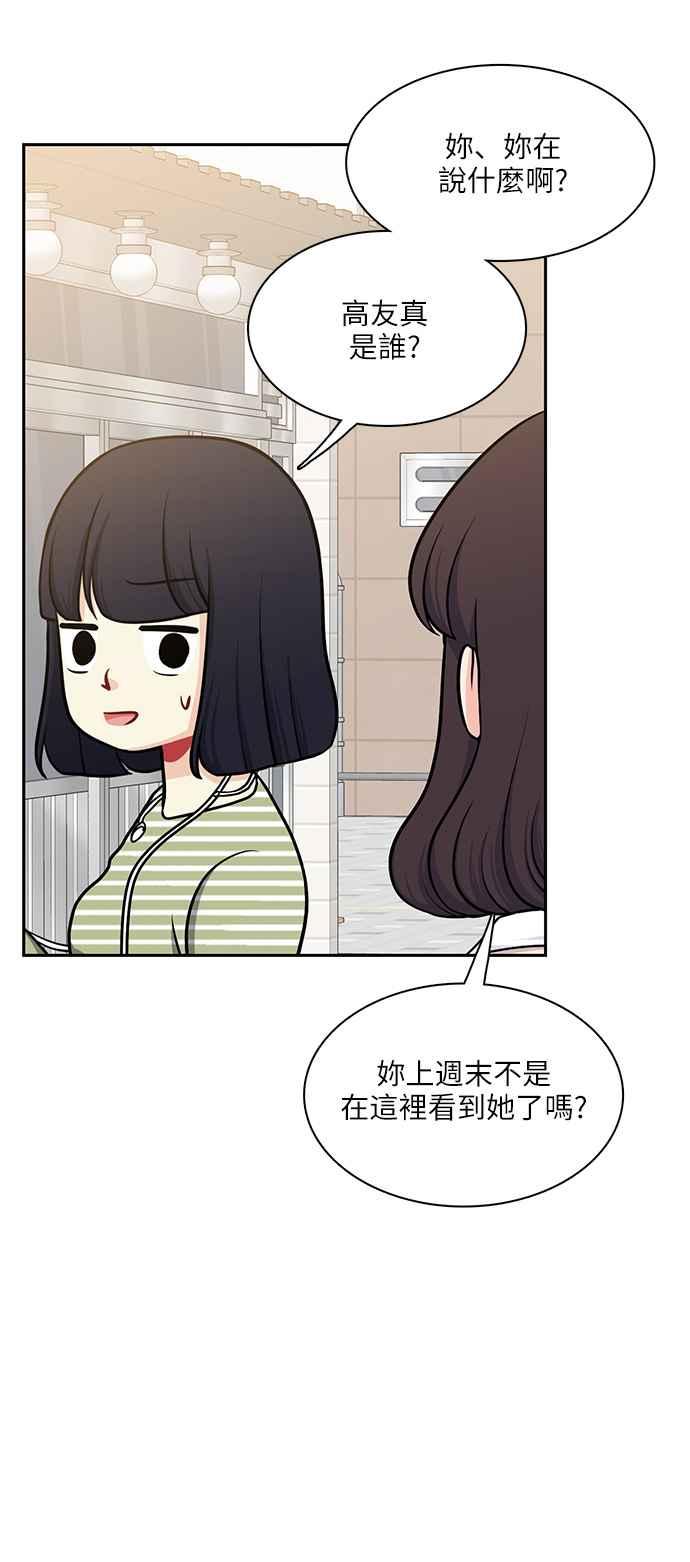 《花开的日子》第104话 第14页
