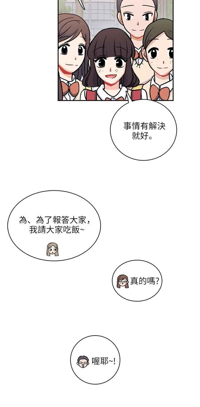 《花开的日子》第104话 第62页