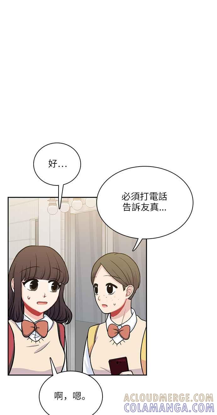 《花开的日子》第104话 第22页