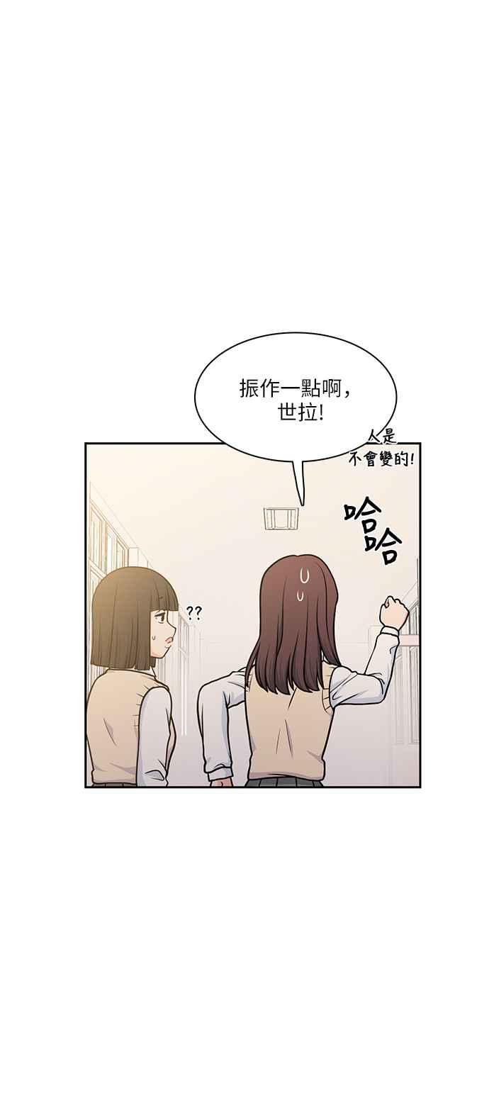 《花开的日子》第104话 第11页